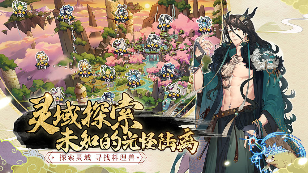 妖之食肆v1.6截图4