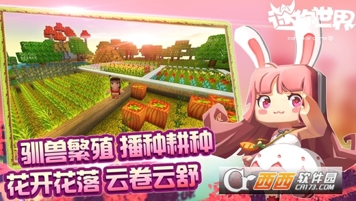 迷你世界无限币修改器v2.15截图3