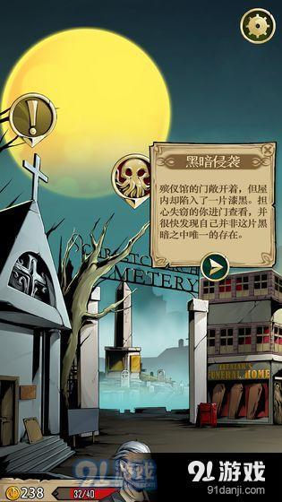 理智边界v0.0.22截图1