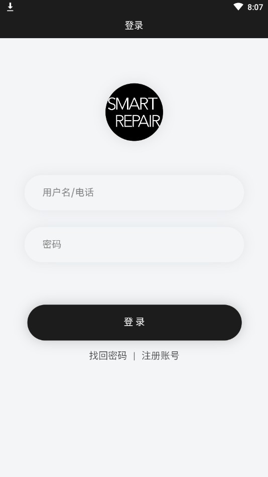 聪明维修v1.7截图1