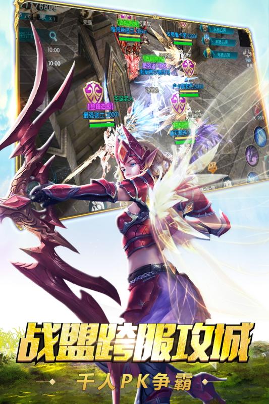 奇迹：最强者手游v1.13.4截图1