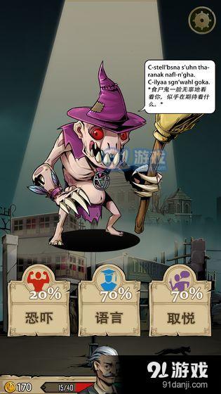 理智边界v0.0.22截图4