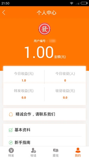随手网赚钱v2.13截图2