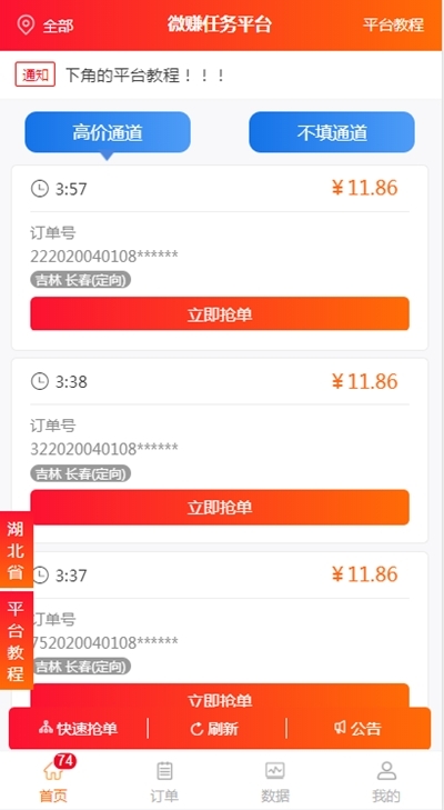 随手网赚钱v2.13截图1