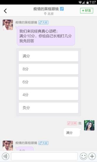 抱抱v3.12.8截图4
