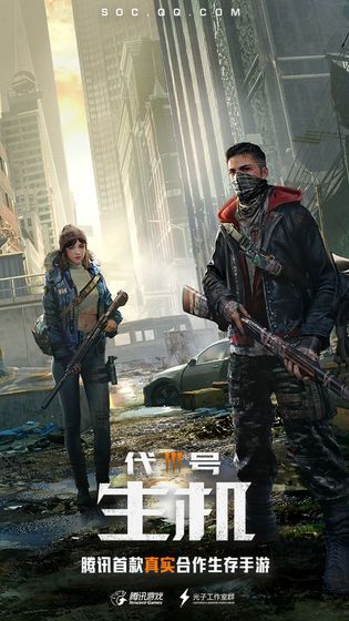 代号重生手游v2.12截图1