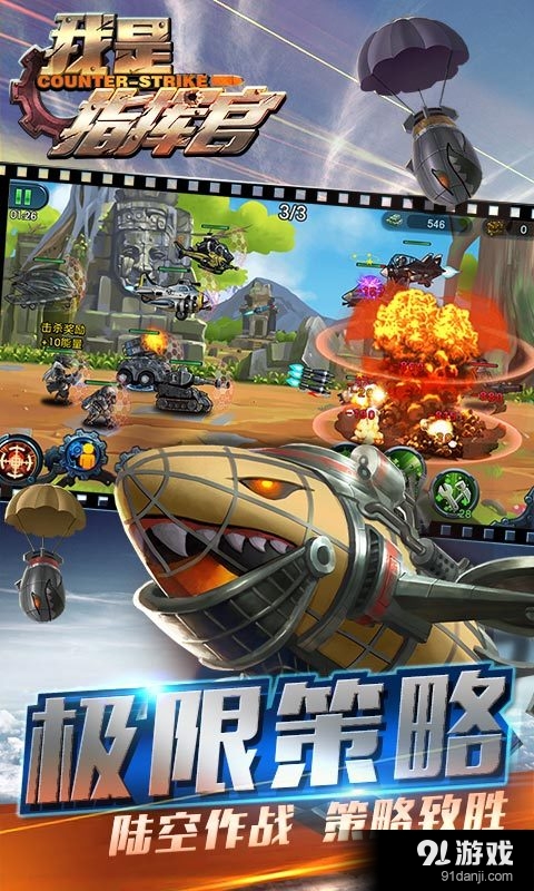 我是指挥官v2.8.6截图2