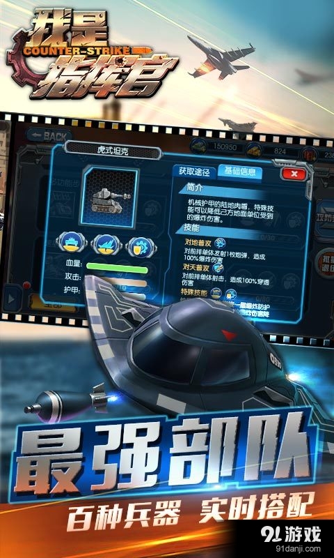 我是指挥官v2.8.6截图3