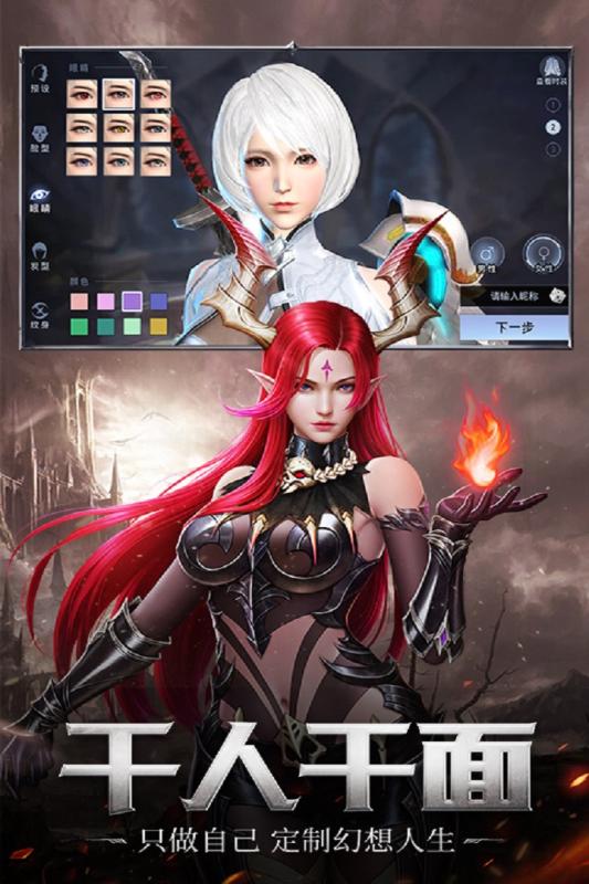 神谕幻想手游v1.4.5截图3