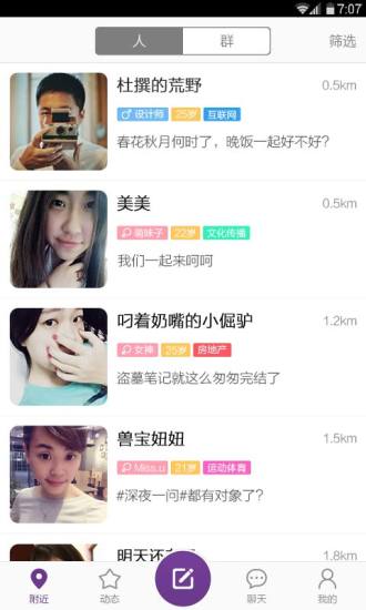 抱抱v3.12.8截图1