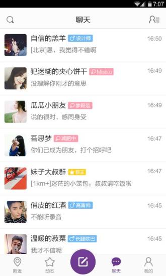 抱抱v3.12.8截图3