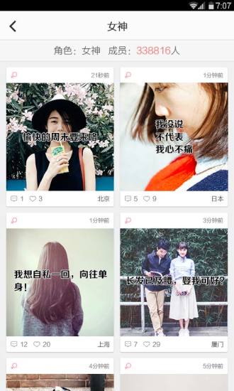 抱抱v3.12.8截图5