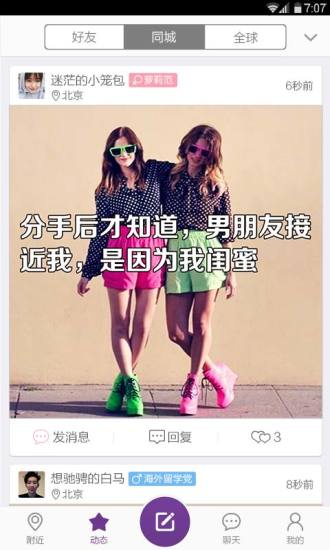 抱抱v3.12.8截图2