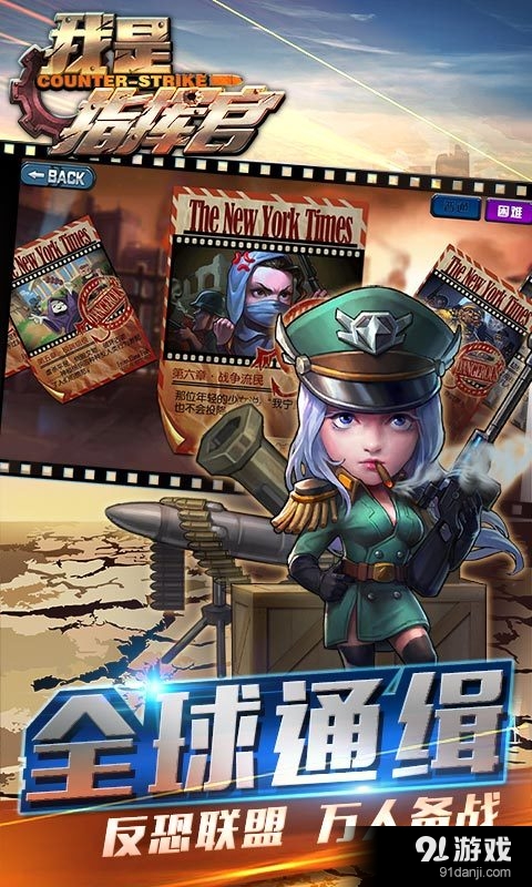 我是指挥官v2.8.6截图4