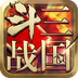 斗战三国v2.3.5
