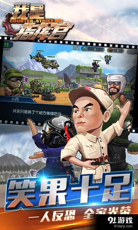 我是指挥官v2.8.6截图5