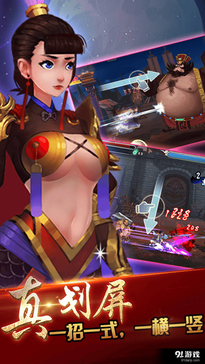 斗战三国v2.3.5截图4