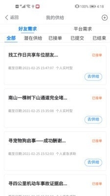 人一人二v1.3.6截图2