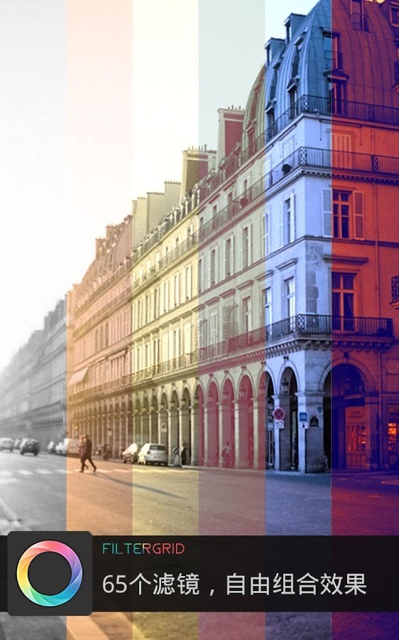 超强滤镜美化v2.3.10截图1