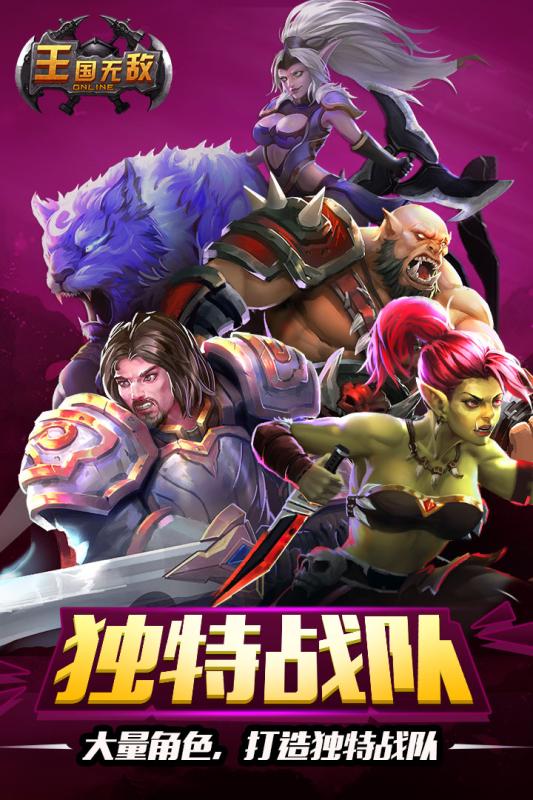 王国无敌v1.7截图1