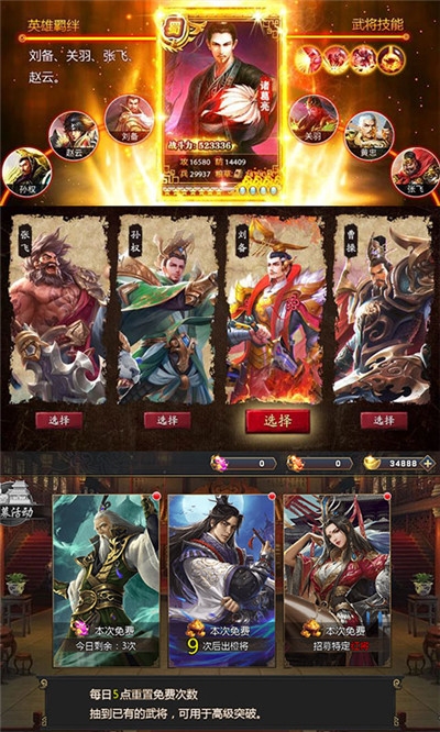 斩千军星耀版v1.3.7截图1