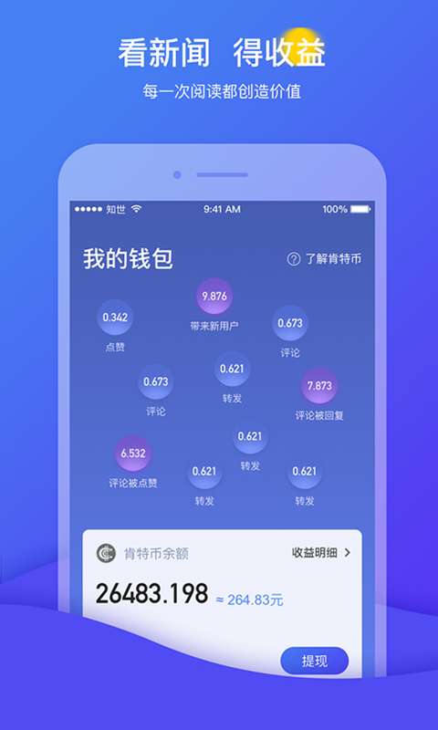 知世v2.3.5截图1