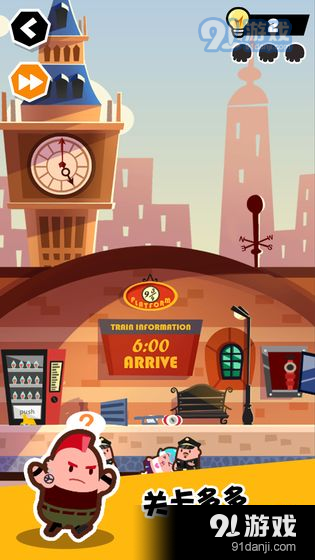 谁也别想跑v20.13.13截图5