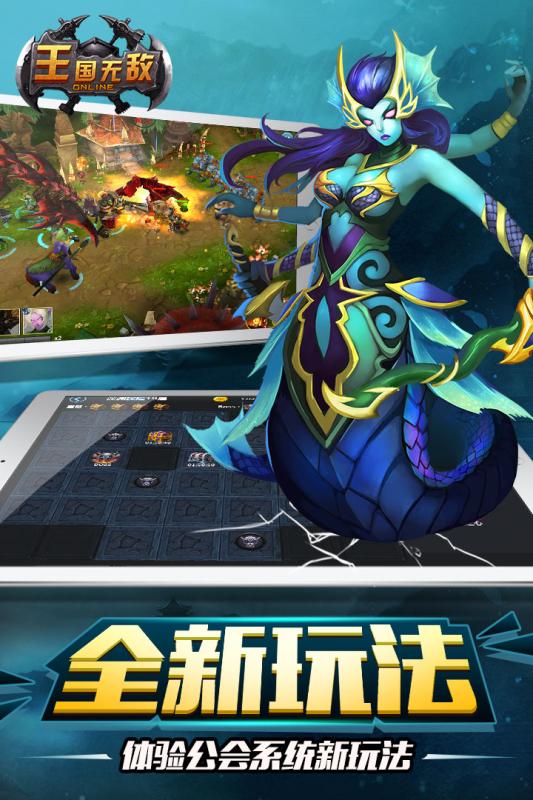 王国无敌v1.7截图2
