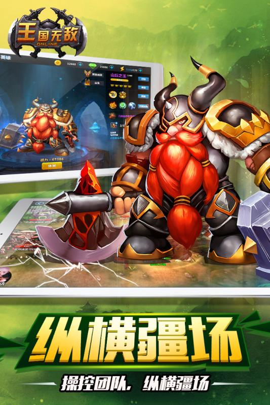 王国无敌v1.7截图4
