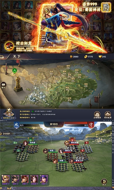 斩千军星耀版v1.3.7截图3