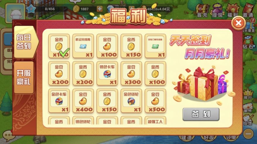 天天农庄红包版v1.3.14截图3
