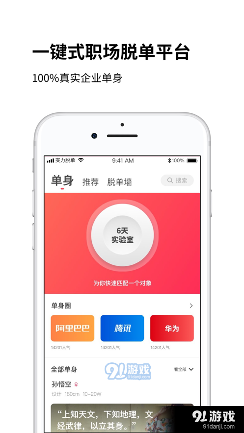 对的人交友v1.11.11截图1