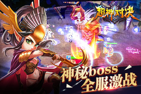 超神对决v1.3.1.08截图1