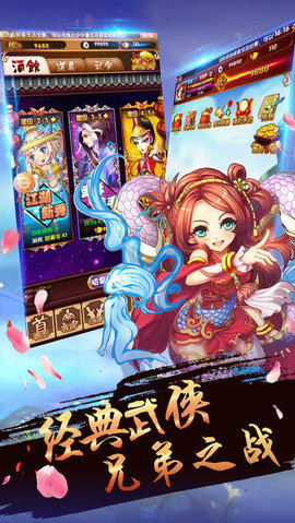 荣耀x热血v1.8截图2