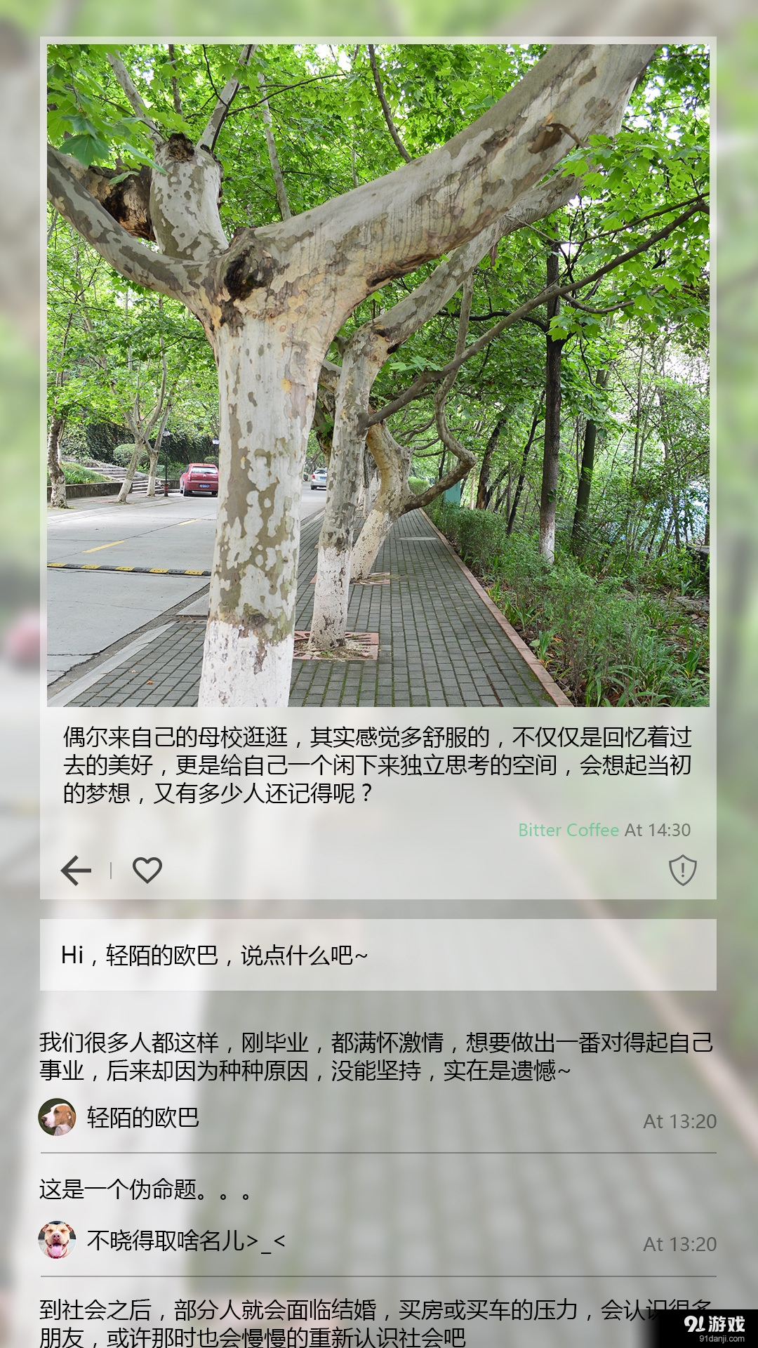 轻陌v1.8截图5