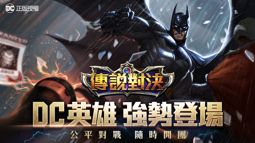 王者荣耀台湾版v1.16.2.4截图3