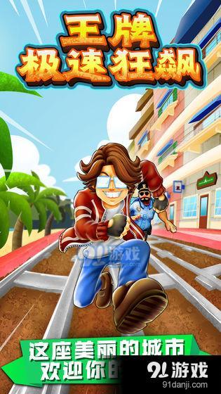 王牌极速狂飙v1.3.3截图1