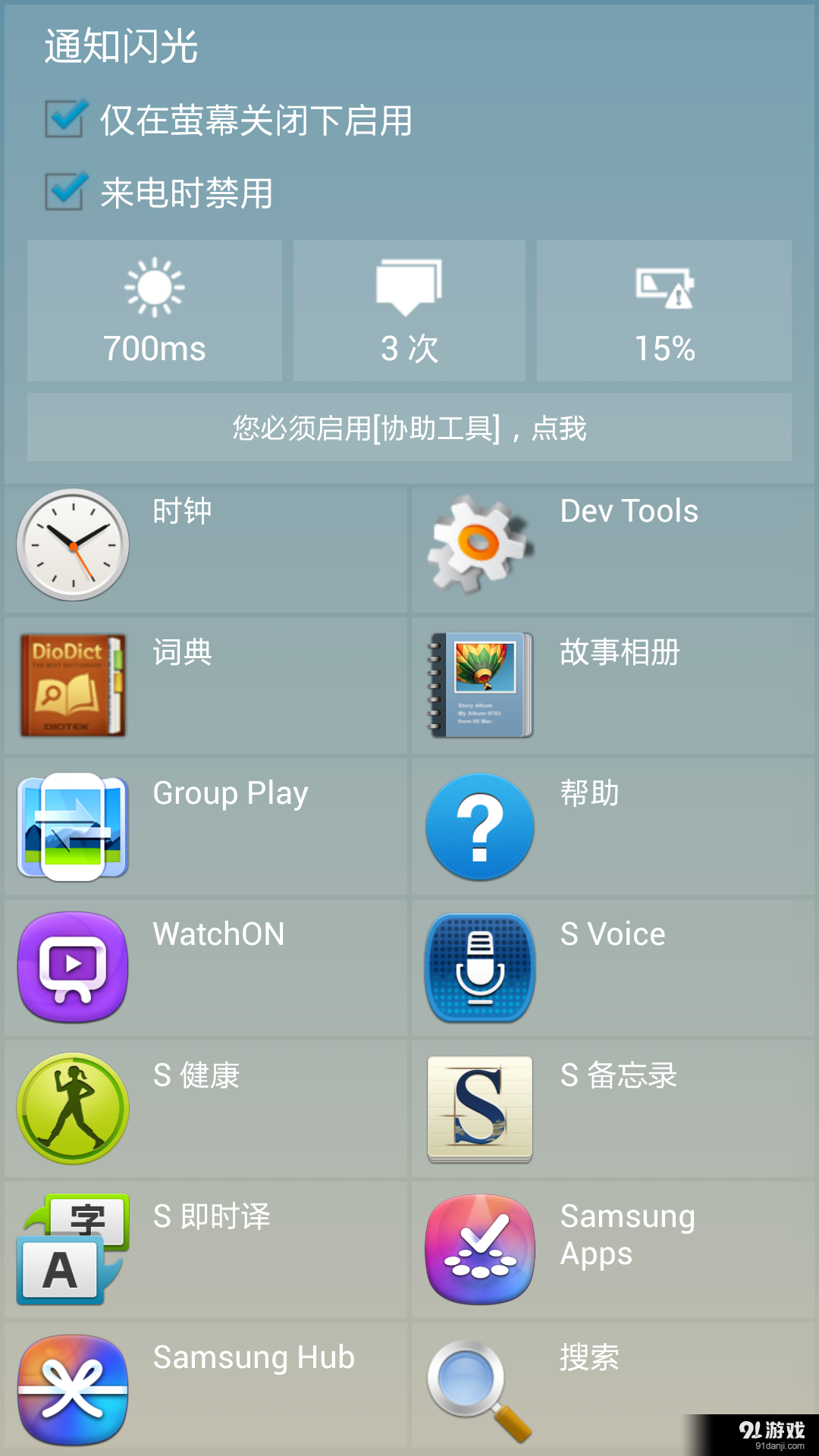 来电闪闪闪v16.12.22截图4