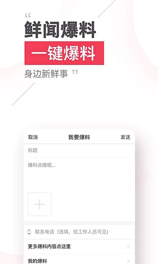 本地头条手机版v4.6.6截图2