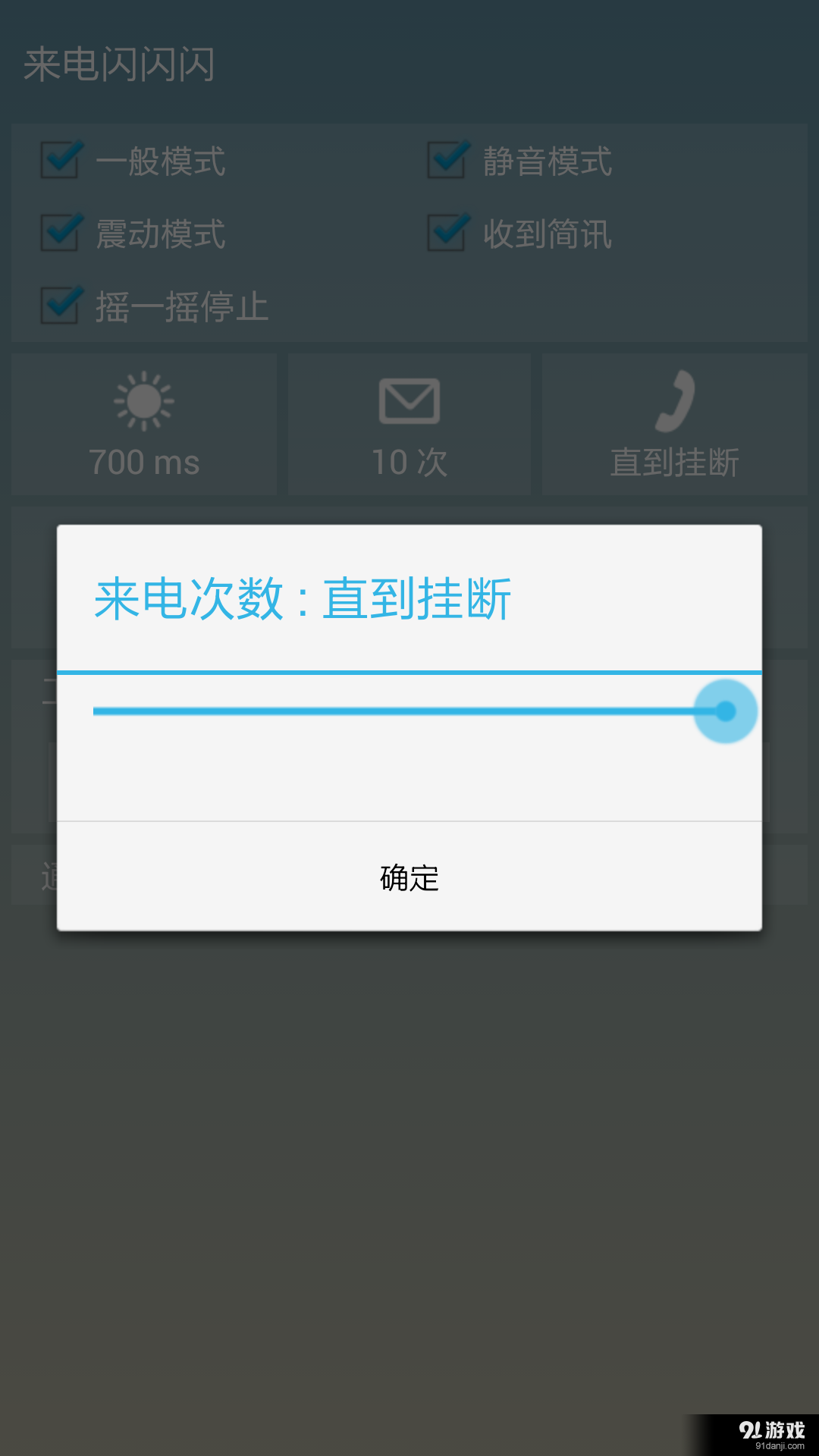 来电闪闪闪v16.12.22截图5
