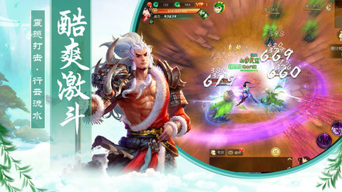 倩女情缘:侠客之影v1.8截图1