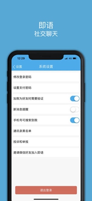 即语v1.3.4截图2