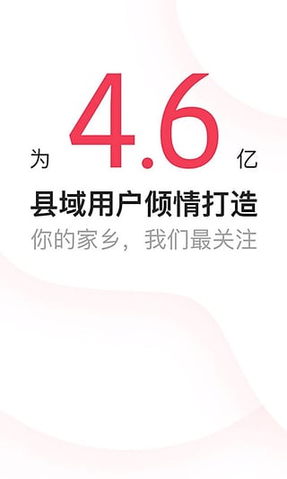 本地头条手机版v4.6.6截图3