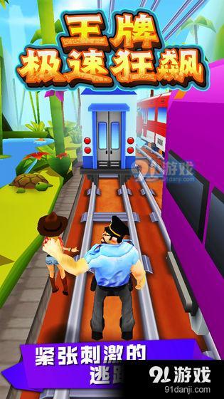 王牌极速狂飙v1.3.3截图2