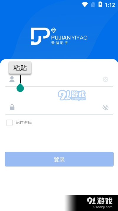 普健助手v1.3.5截图1