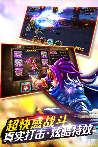 大战神归来v1.3.7截图1