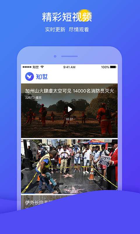 知世v2.3.5截图3