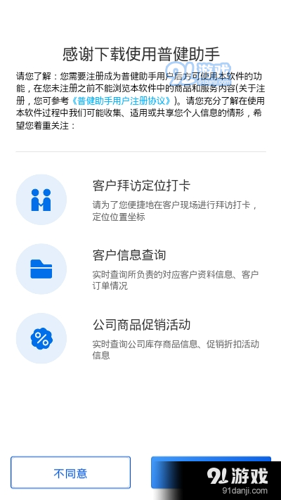 普健助手v1.3.5截图2