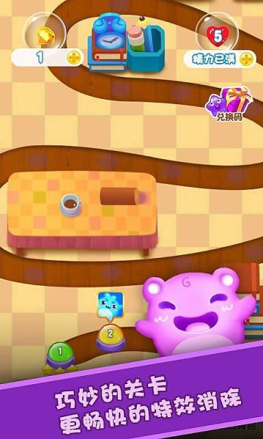 趣味糖果消消乐v1.5截图1