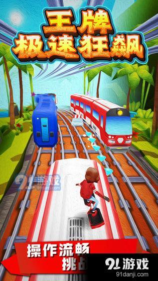 王牌极速狂飙v1.3.3截图3